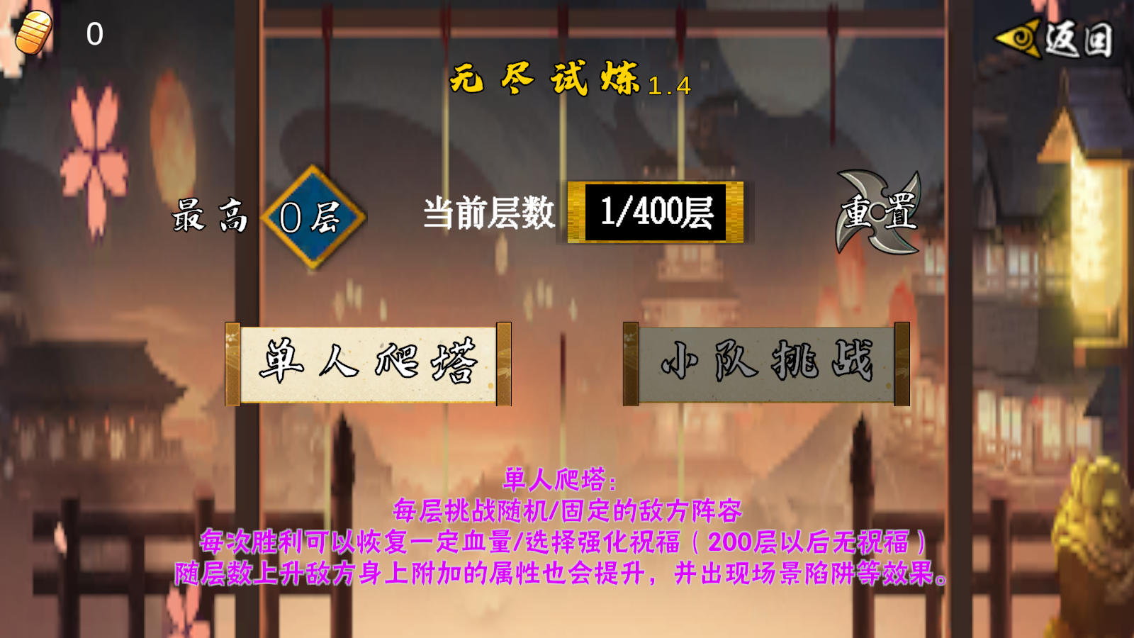 像素火影U鼬神次时代最新版截图3