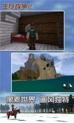 生存战争2.4野人岛最终版截图1