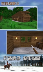 生存战争2.4野人岛最终版截图3