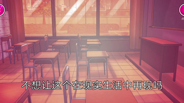 病娇模拟器1980移植版截图1