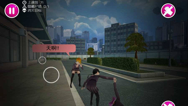 病娇模拟器1980移植版截图3