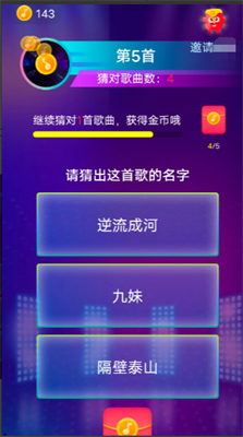 熊猫猜猜最新版截图2
