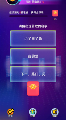 熊猫猜猜最新版截图3