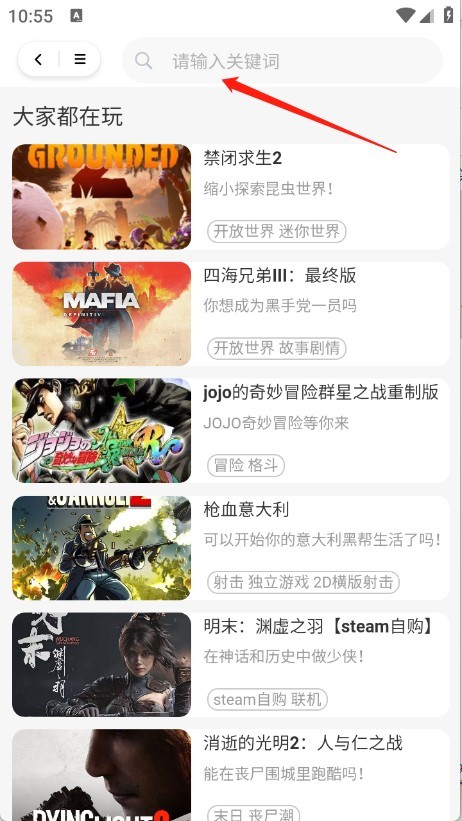 口袋云游戏怎么玩游戏2