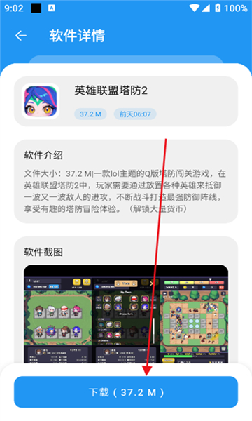 风流软件库app截图2