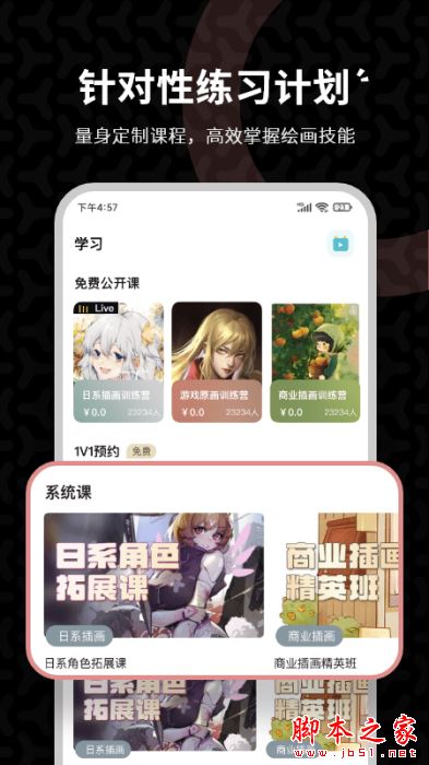 羊驼绘画app截图2