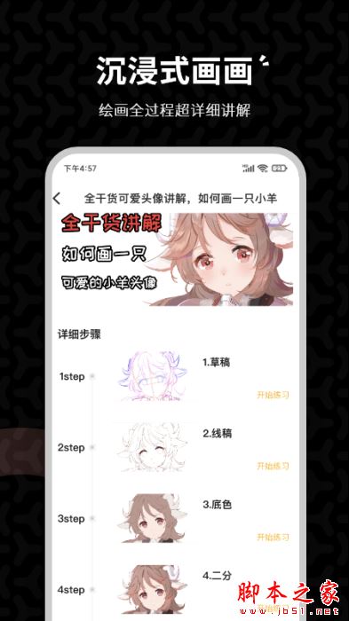 羊驼绘画app截图3