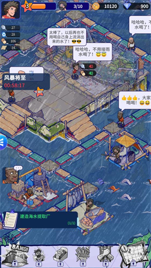 疯狂水世界截图1