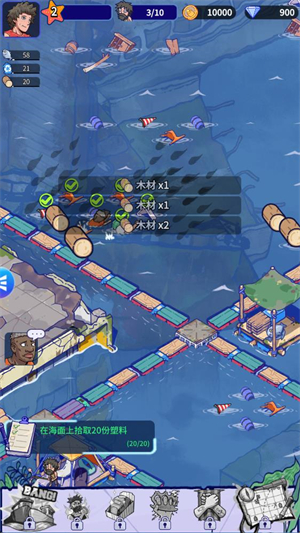 疯狂水世界截图3