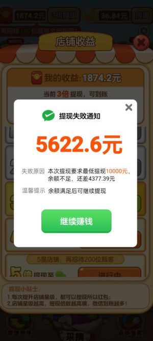 小熊吃水果正版截图2