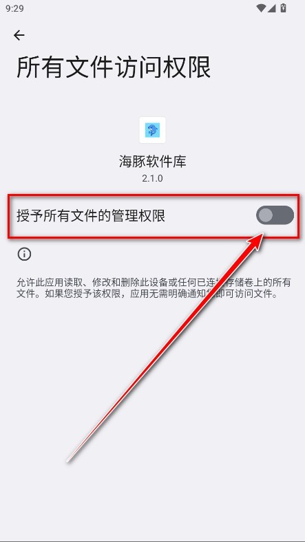 海豚软件库怎么用2