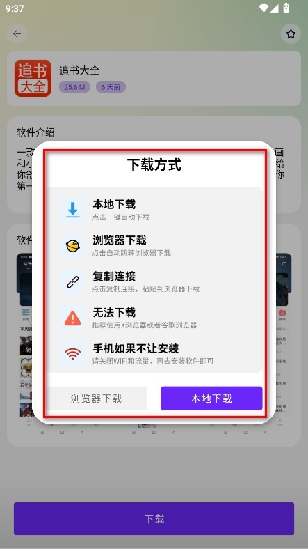 海豚软件库怎么用6
