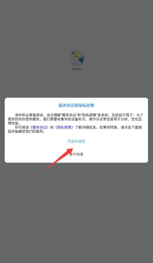 智慧气象怎么用?-1