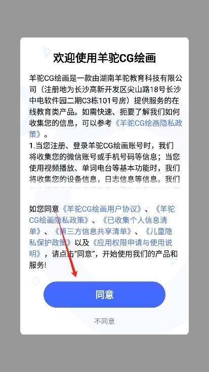 羊驼绘画怎么用?-1