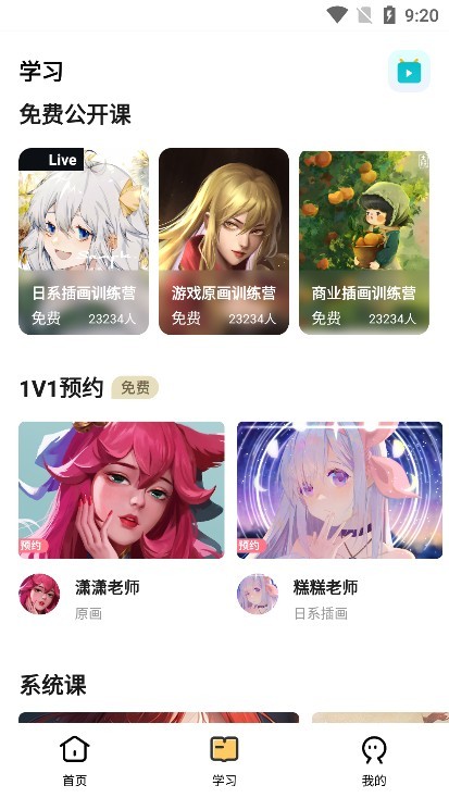 羊驼绘画怎么用?-3