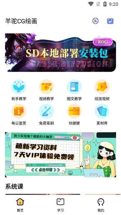 羊驼绘画怎么用?-2