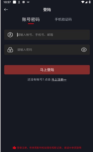 网飞猫app账号登录方式