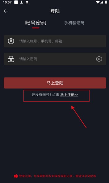 网飞猫app账号登录方式