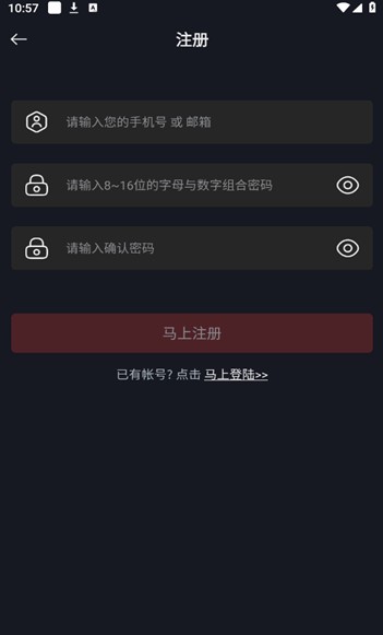 网飞猫app账号登录方式