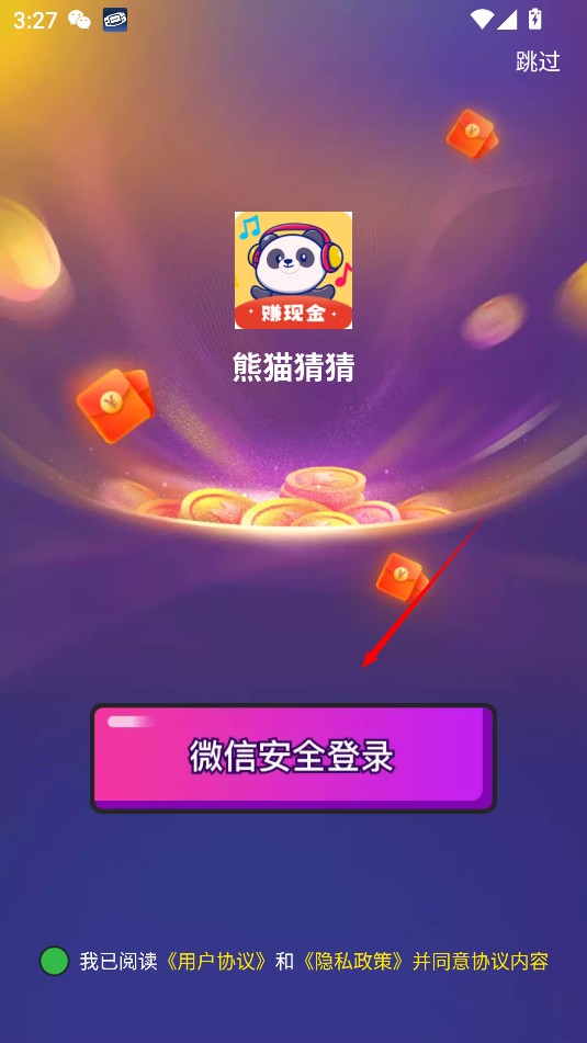 熊猫猜猜最新版