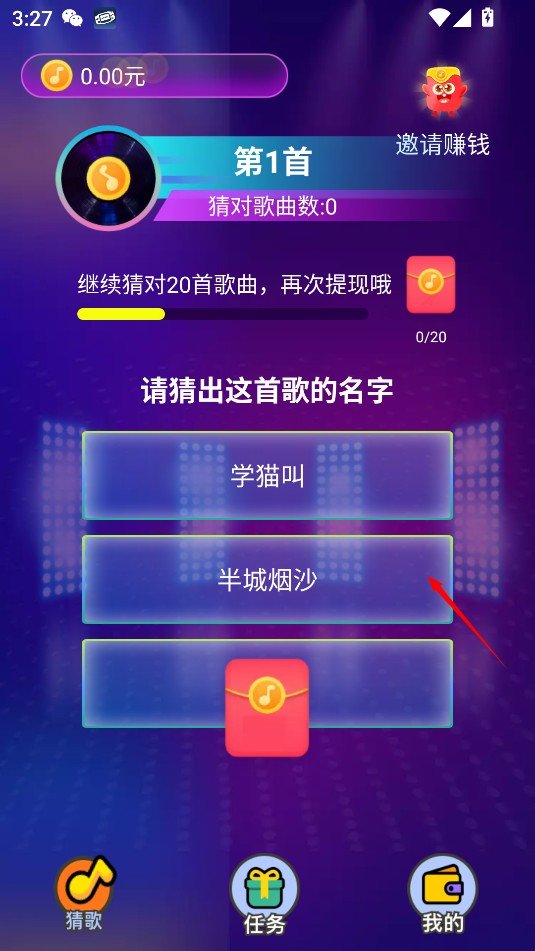 熊猫猜猜最新版