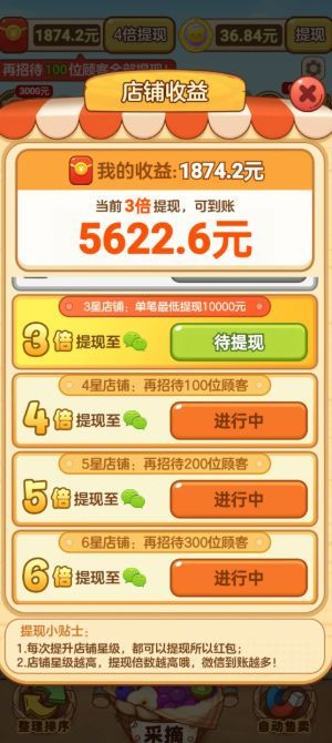 小熊吃水果正版