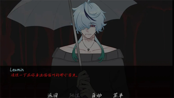 雨中的执念截图2