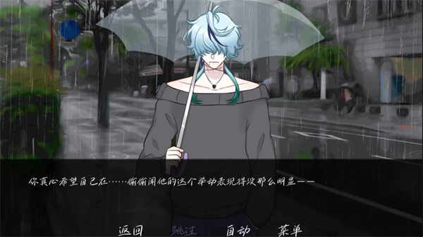 雨中的执念截图3