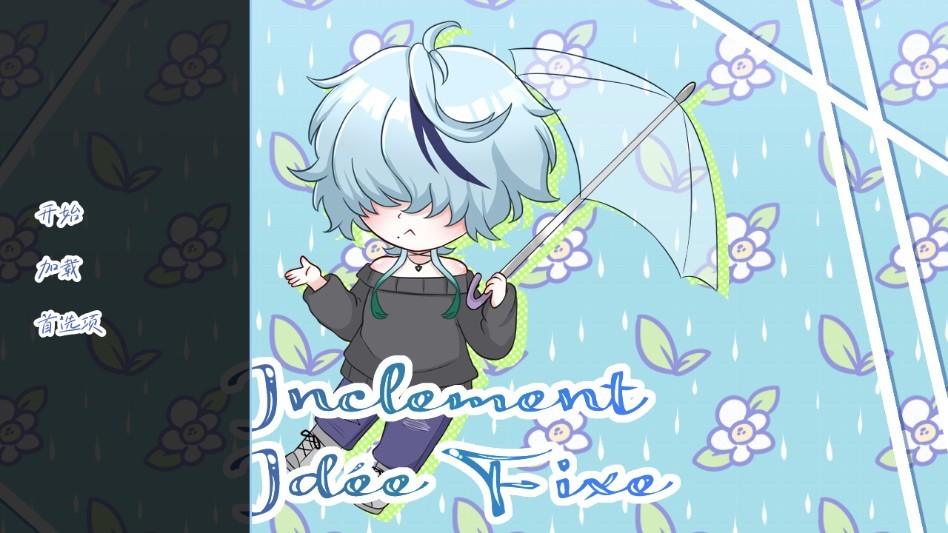 雨中的执念游戏玩法-1