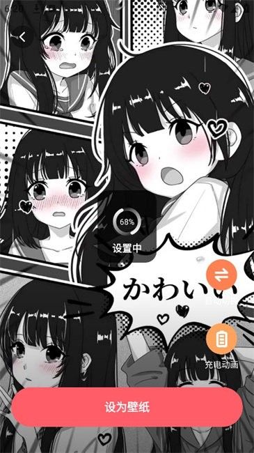 西瓜桌面壁纸软件截图4