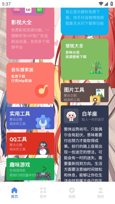 清墨软件库app截图2