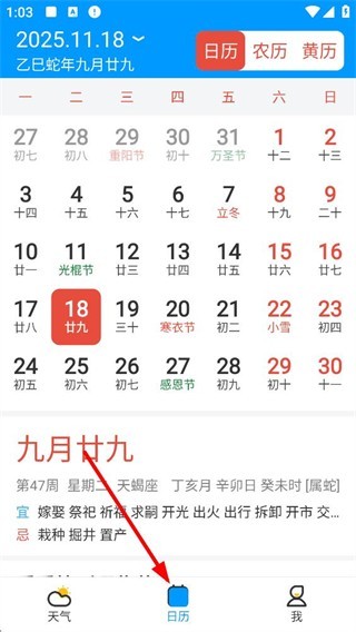 爱尚天气怎么使用2