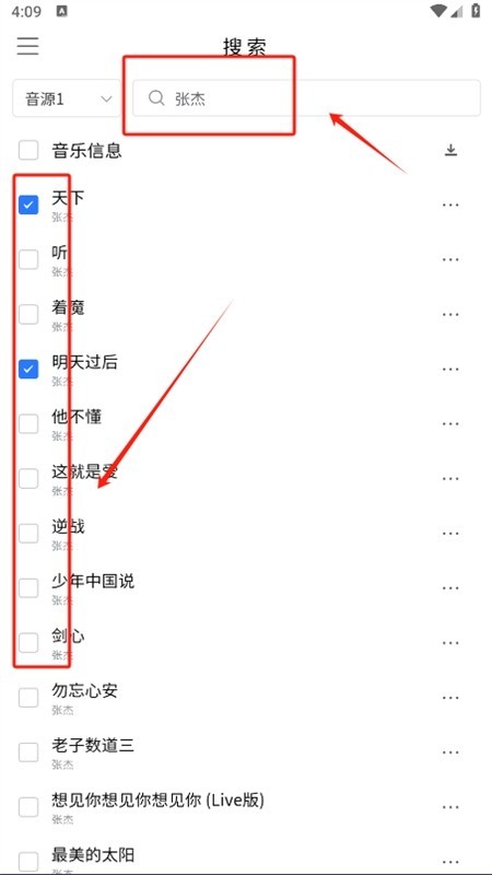 空痕音乐如何下载歌曲?-1