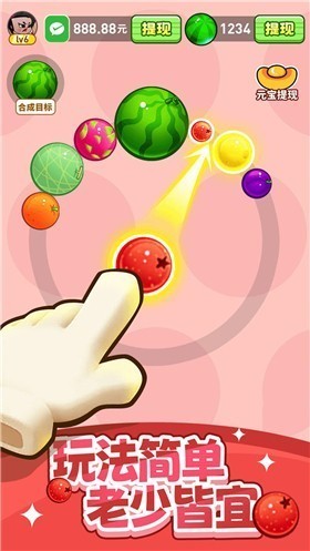 水果乐多多红包版截图2