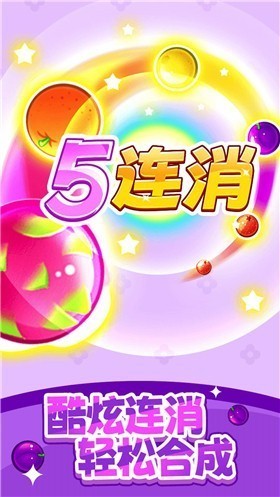 水果乐多多红包版截图3