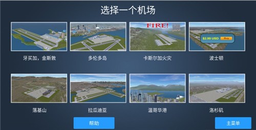 疯狂机场3Dv2中文版破解版游戏截图6
