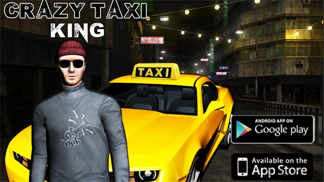 疯狂计程车王最新版截图4