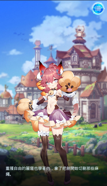 催眠异世界手游安卓版截图2