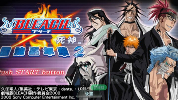 死神灵魂嘉年华2全人物截图3