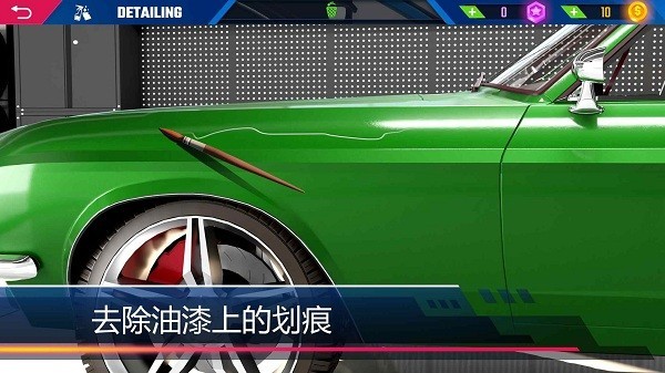 汽车美容模拟器最新版截图3