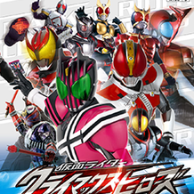 假面骑士究极英雄全角色解锁