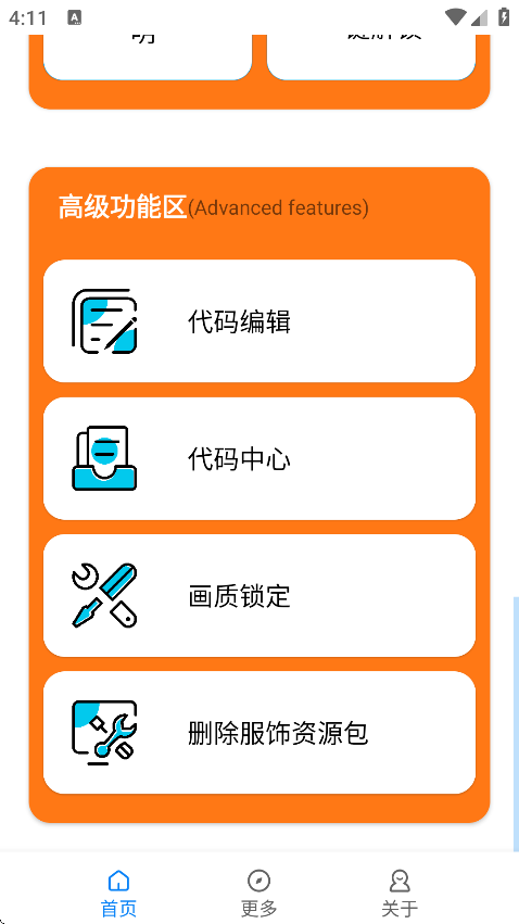 苏醒画质大师120帧截图2