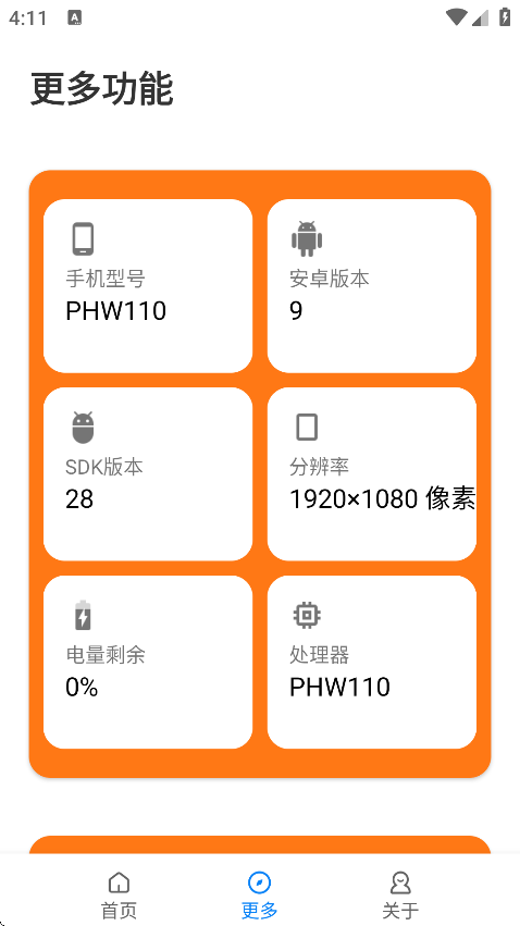 苏醒画质大师120帧截图1