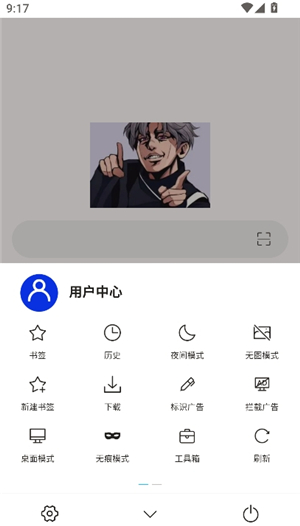爱坤浏览器海外版截图1