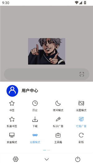 爱坤浏览器海外版截图2