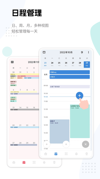 一木清单会员版截图4