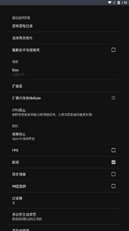 世嘉土星模拟器安卓版截图1