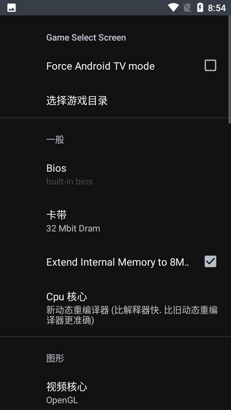 世嘉土星模拟器安卓版截图3