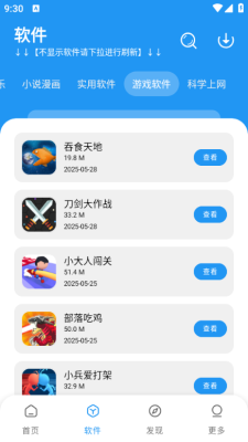 小7软件库截图2
