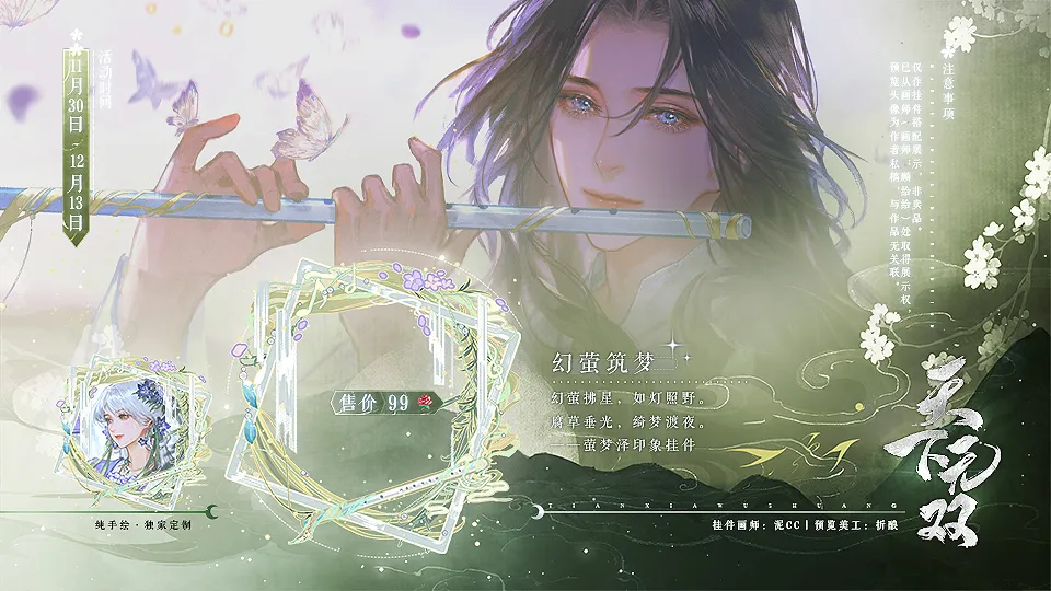 天下无双青冥攻略